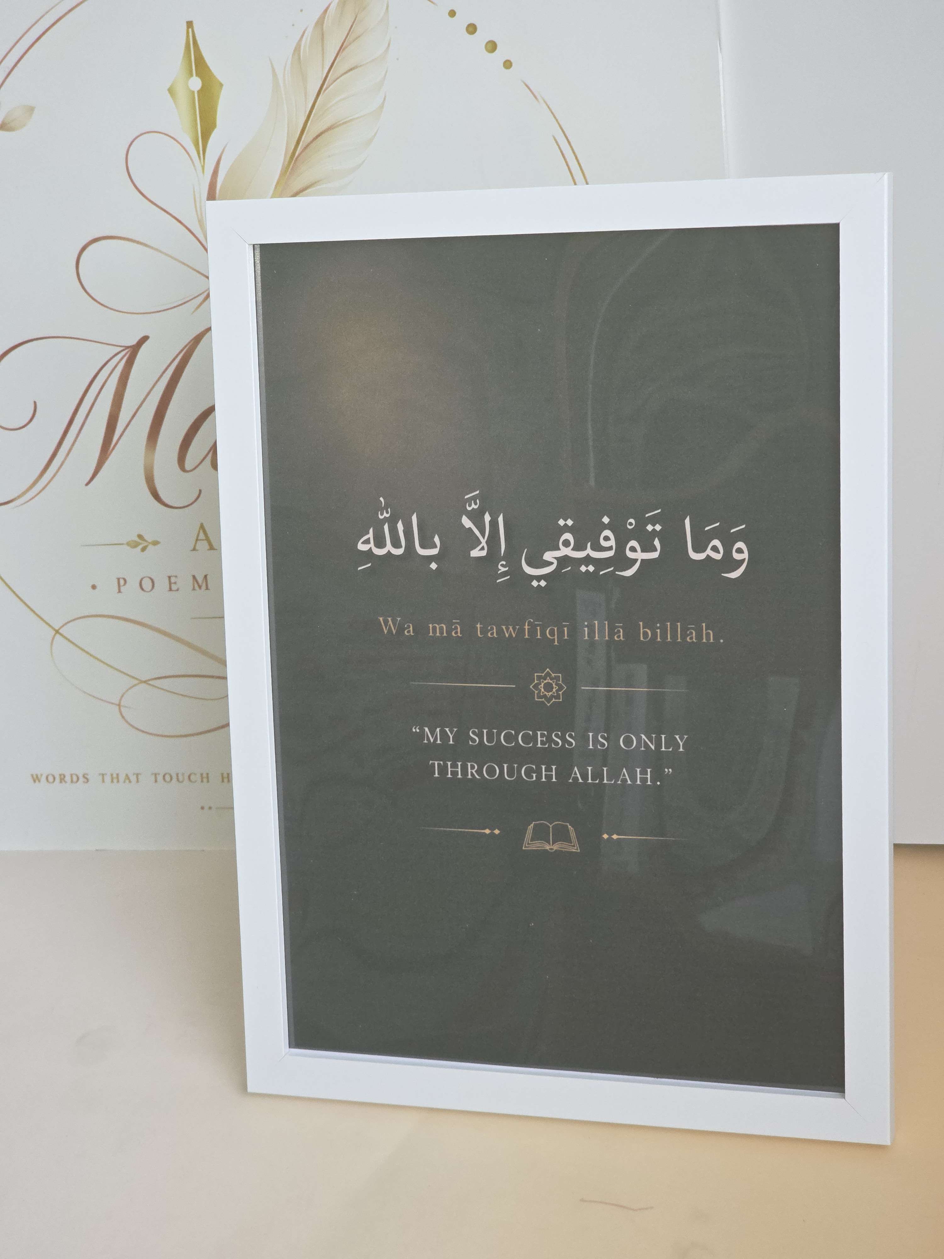 Personalised Islamic reminder example.